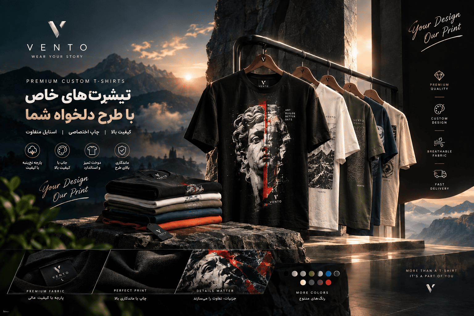 با راحتی و گرما ایده هاتو شکل بده ، از سرما گذر کن